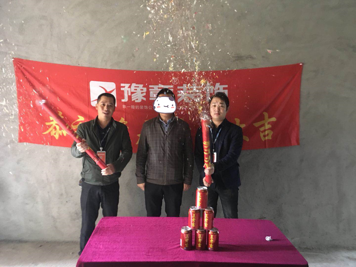 恭祝公园一号汤总爱家开工大吉！！