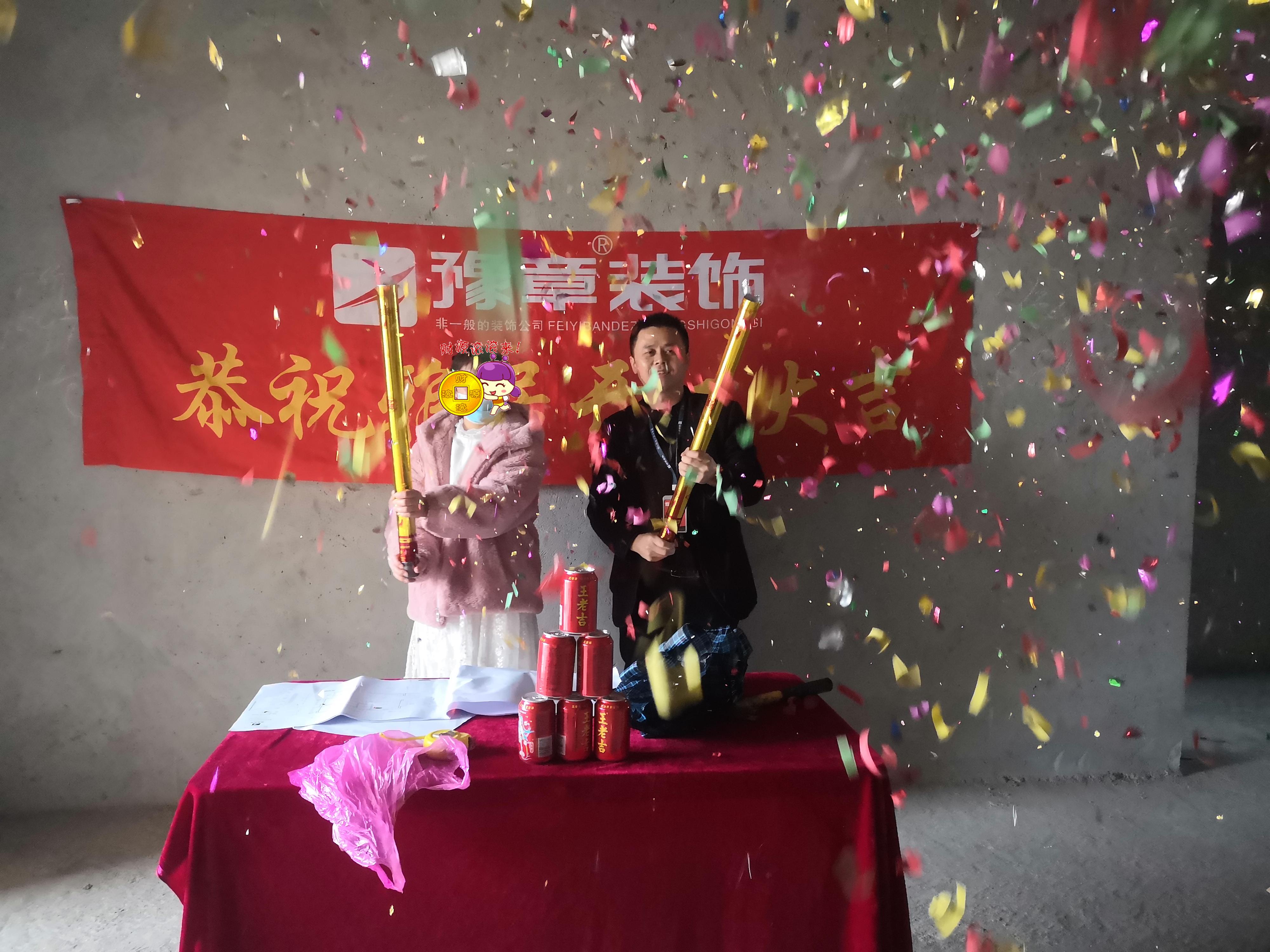 恭祝公园一号张女士爱家开工大吉！！