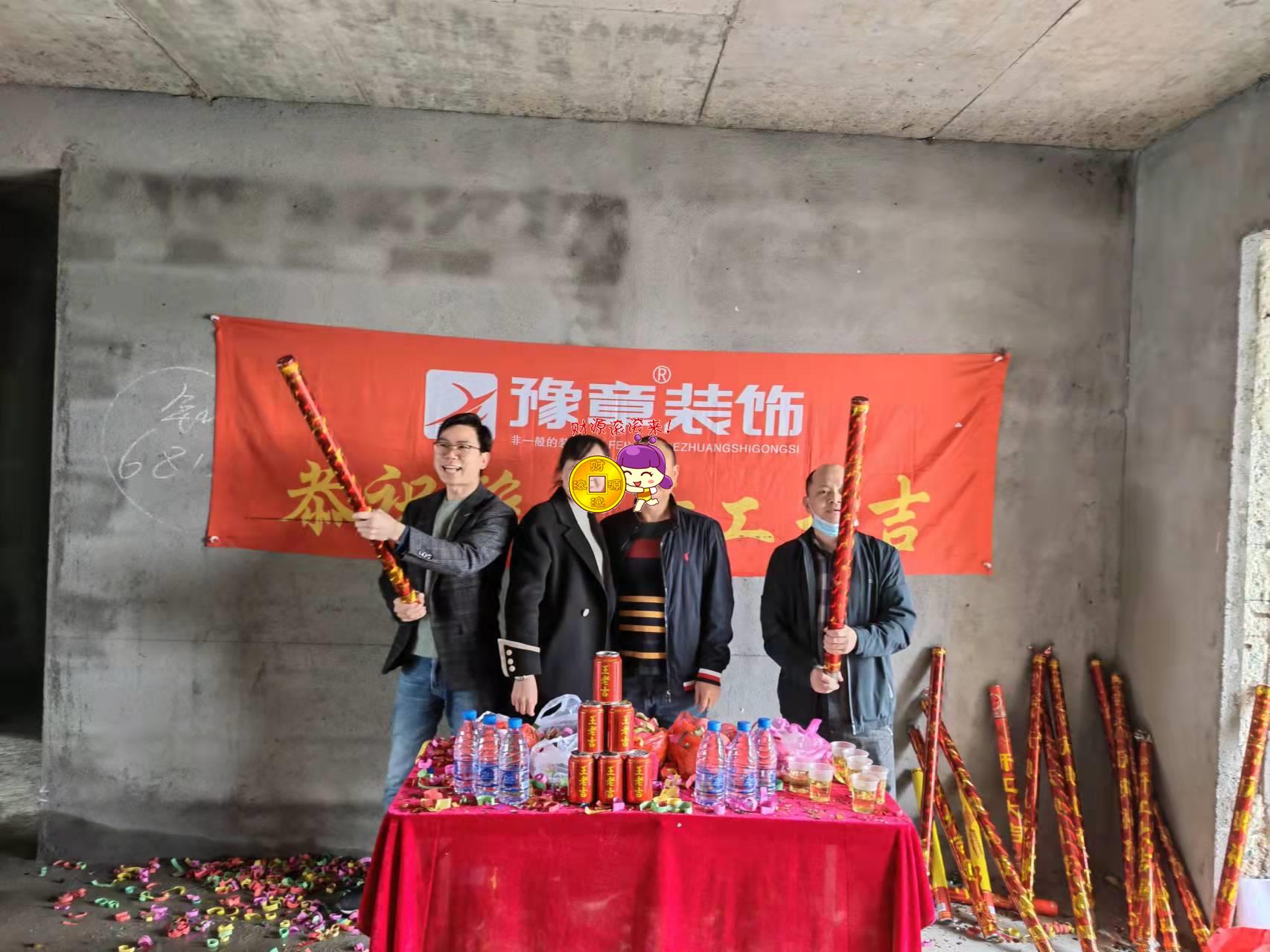 恭祝砂子塘小区彭总爱家开工大吉！！