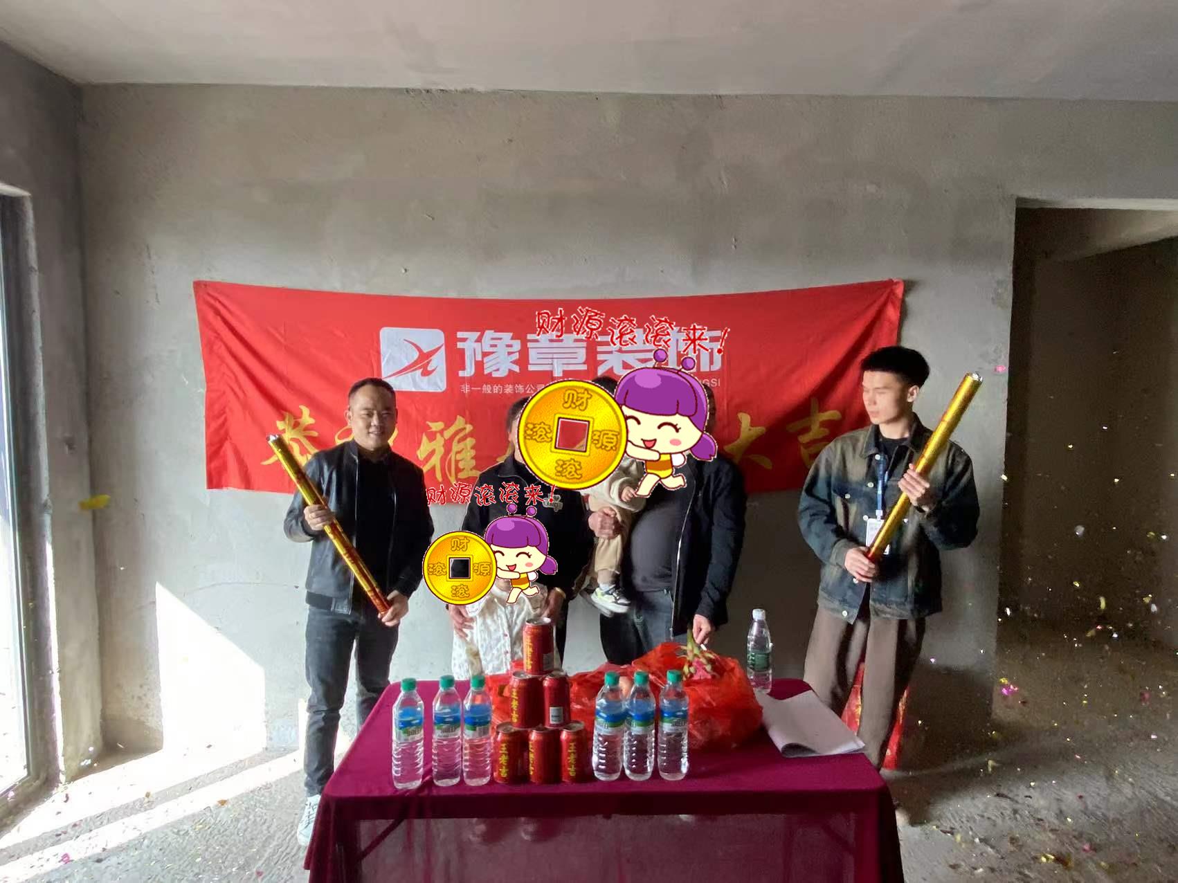 恭祝景泰园廖总爱家开工大吉！！