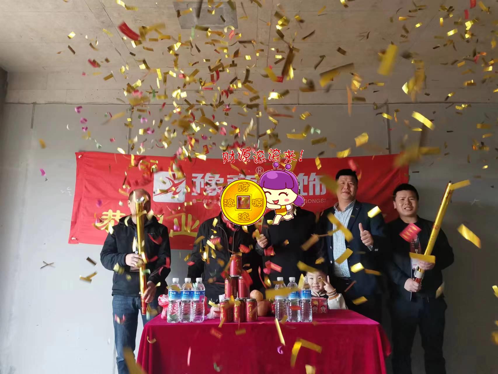 恭祝景盛豪庭陈总爱家开工大吉！！